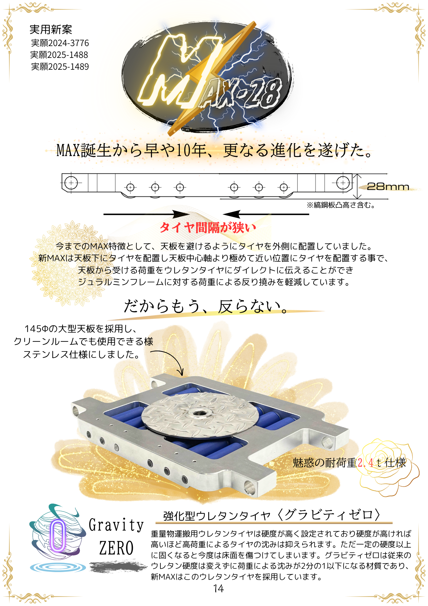 小型設備に最適！テムの低床設計とは？