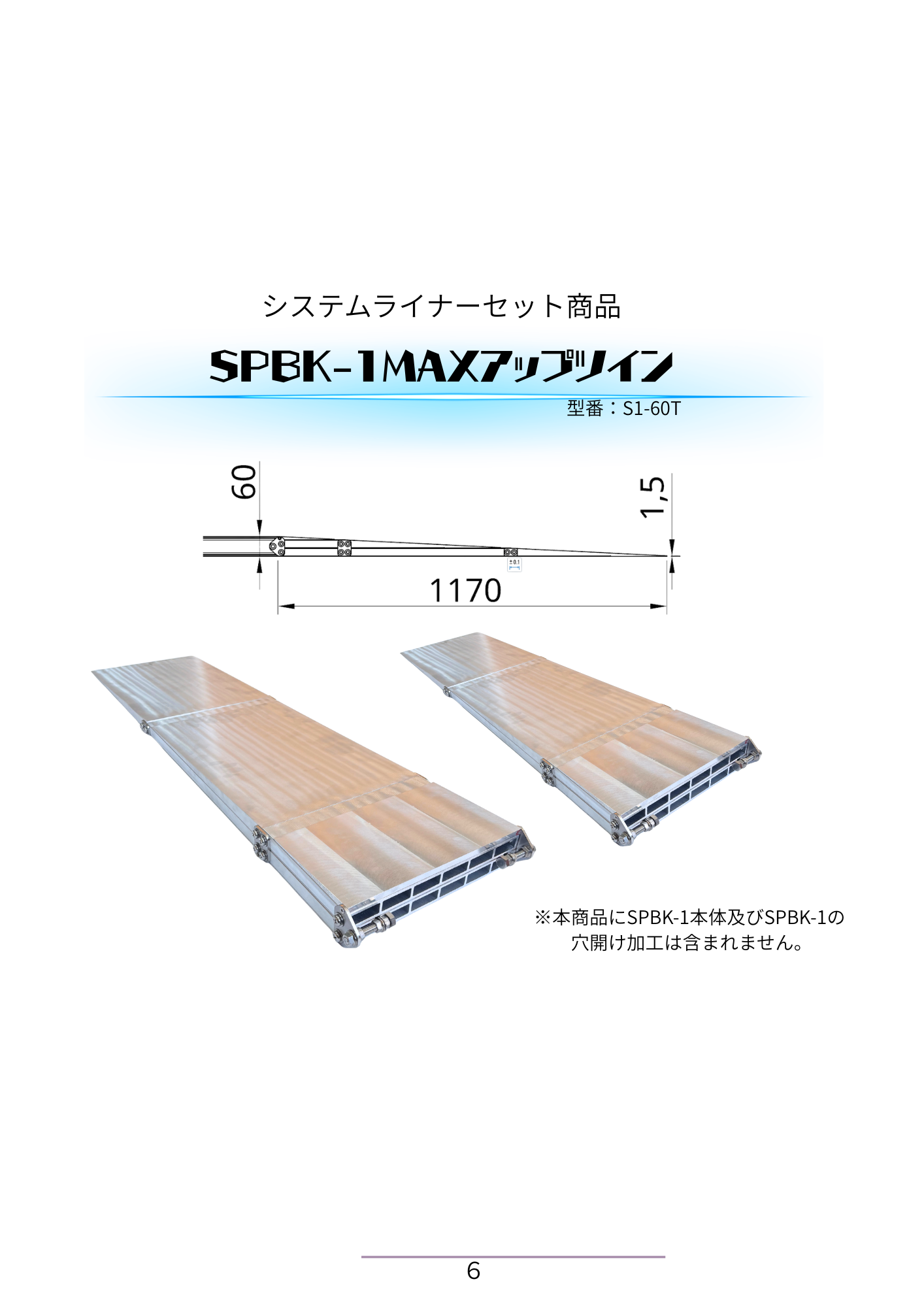業界初の安全技術で、移動の常識を変える！