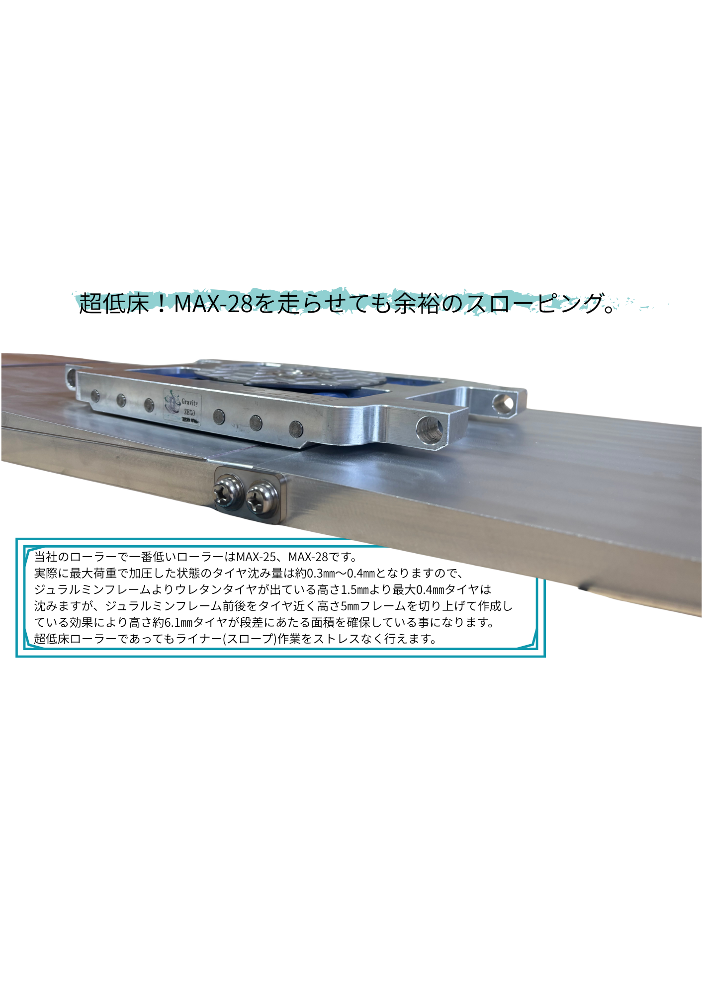 効率的な移動技術