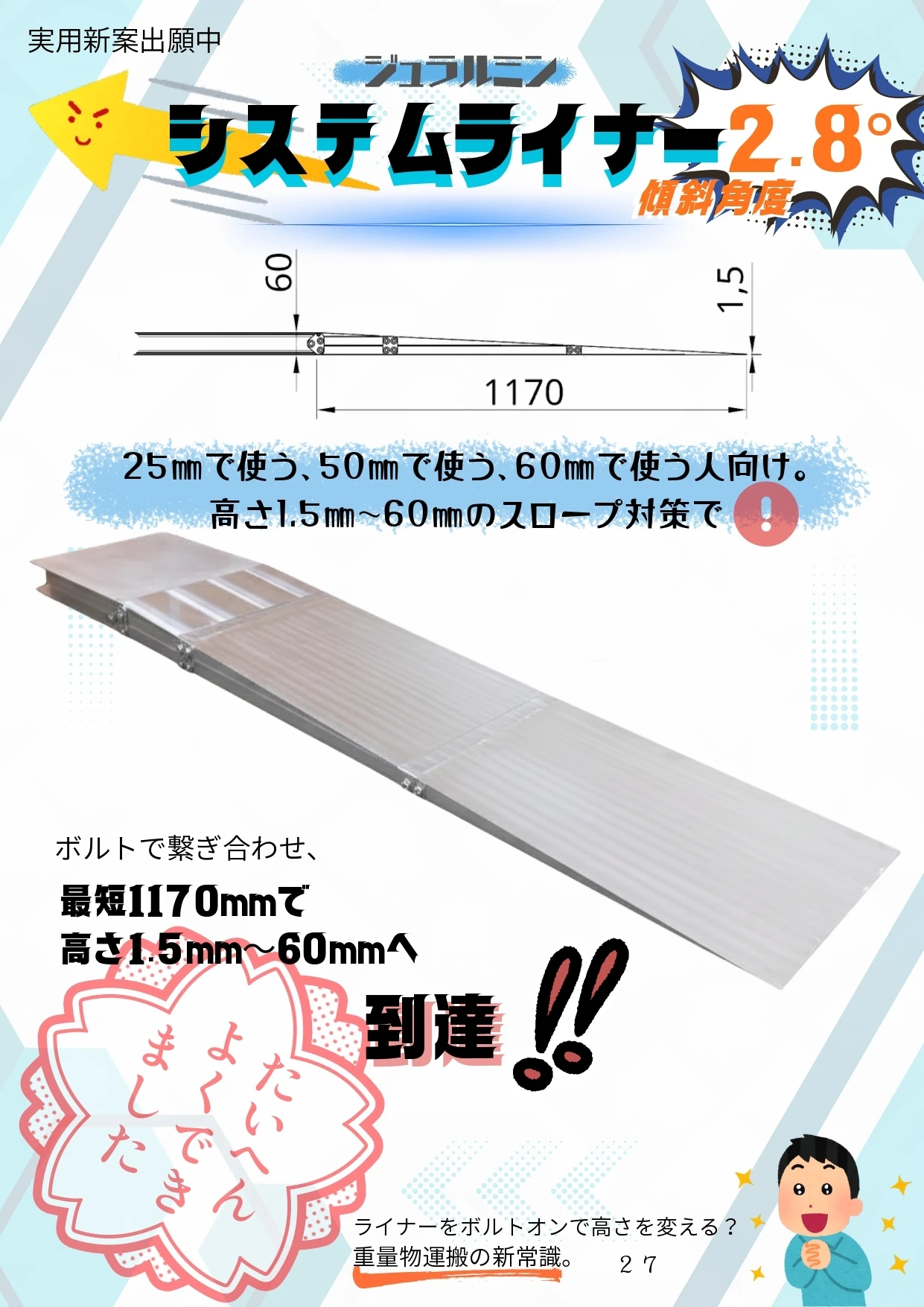 ダウンロード