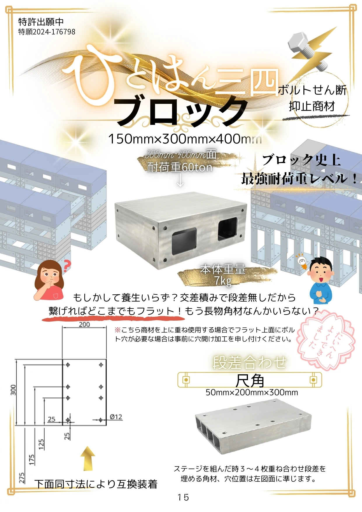 ダウンロード