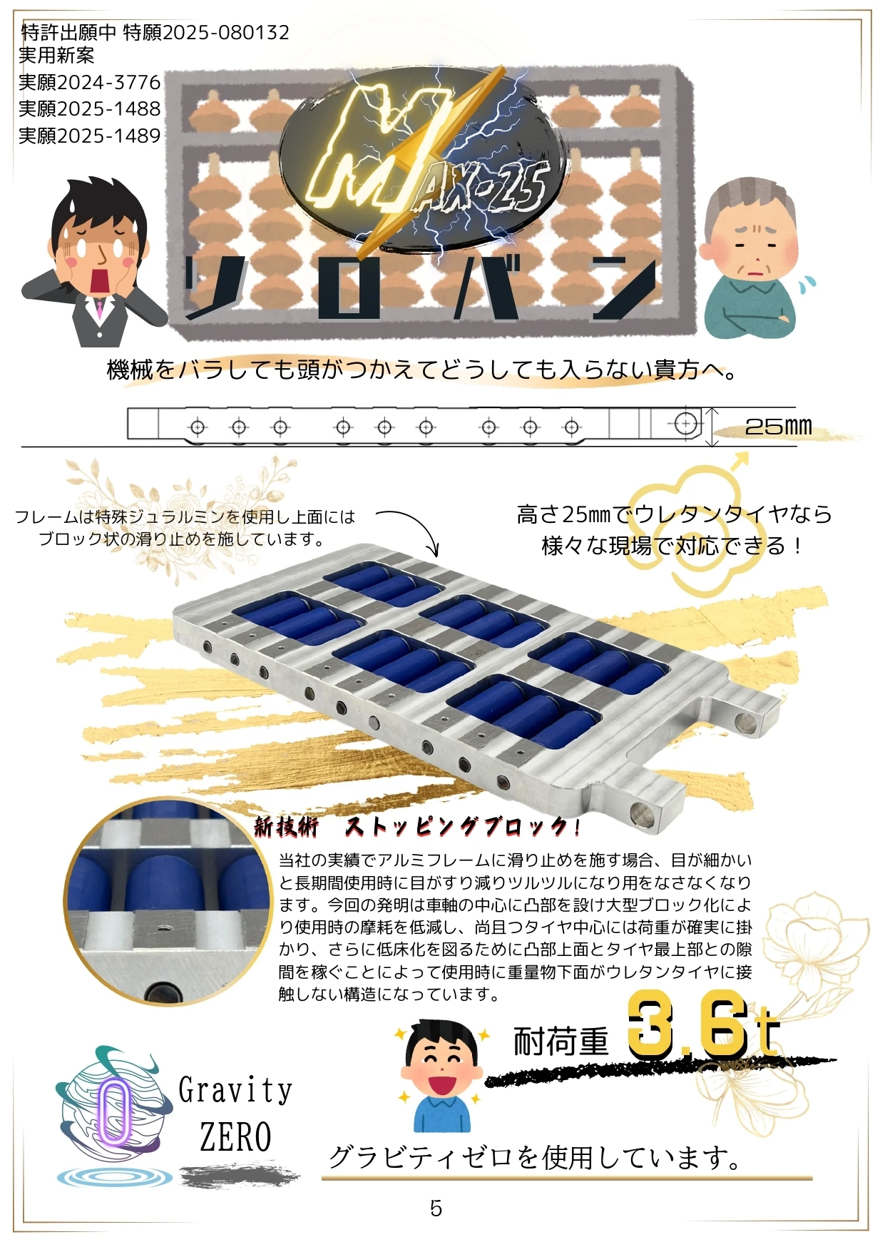 ダウンロード
