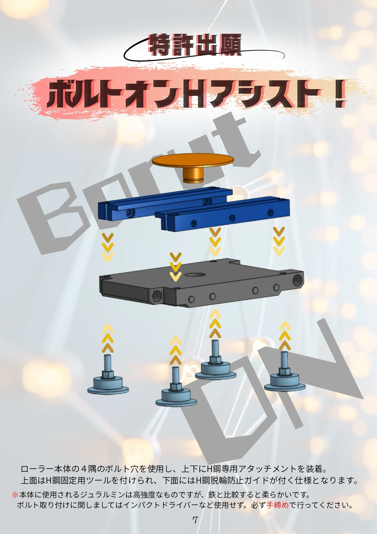 ダウンロード