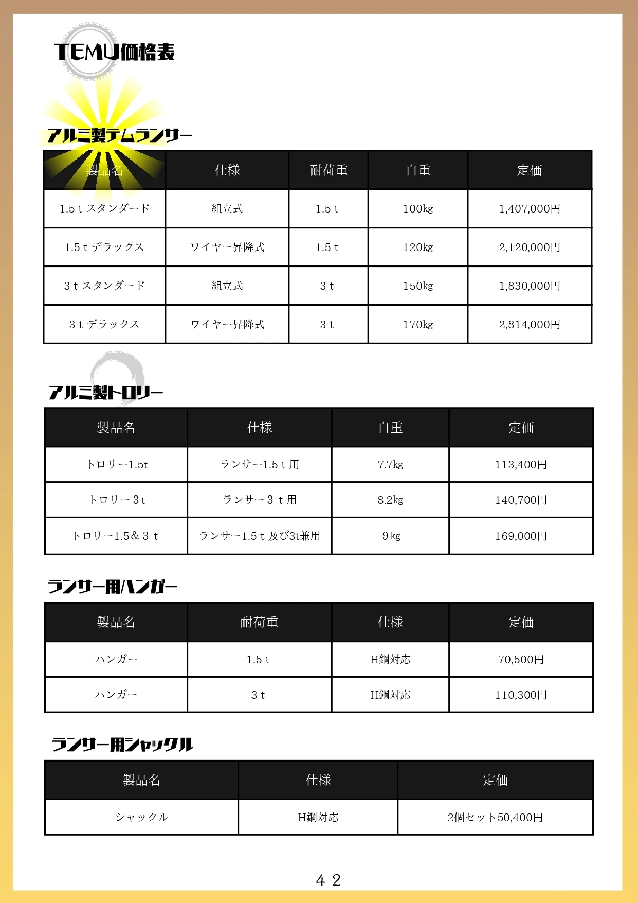 ダウンロード