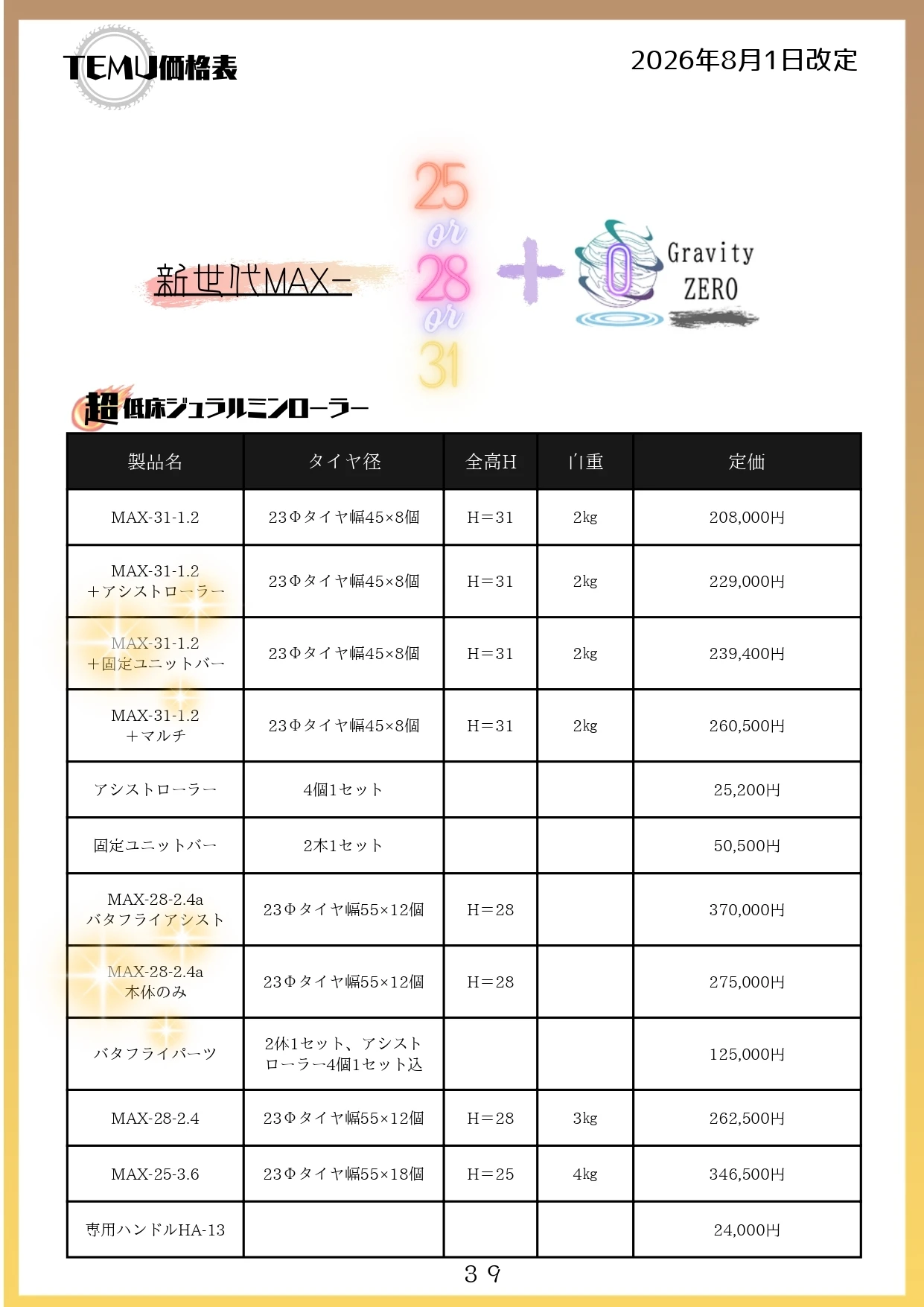ダウンロード