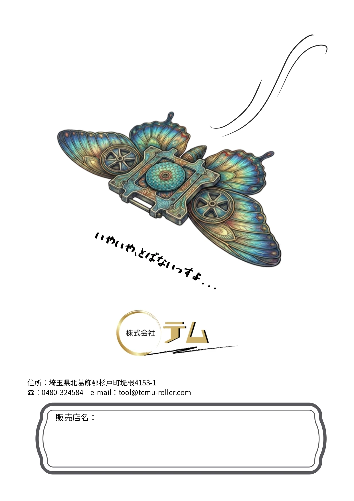 ダウンロード