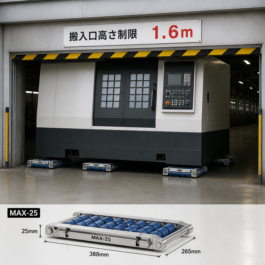高度な運搬技術で工作機械を安全に移動しよう